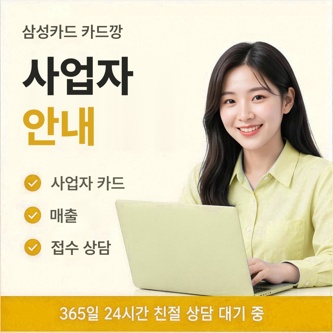 다음머니 삼성카드 카드깡 사업자 안내
